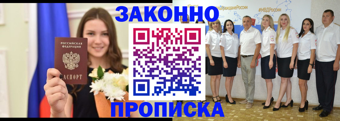 временная регистрация в Осташкове