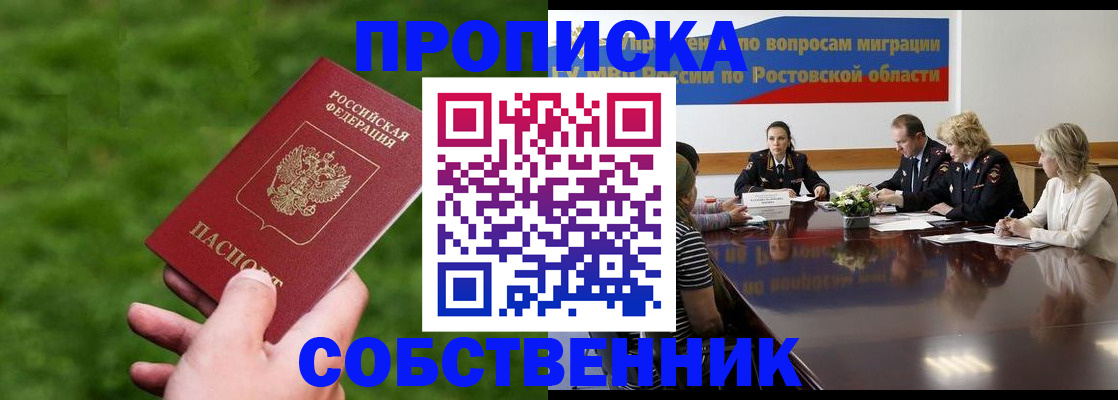 прописка ребенка в Осташкове