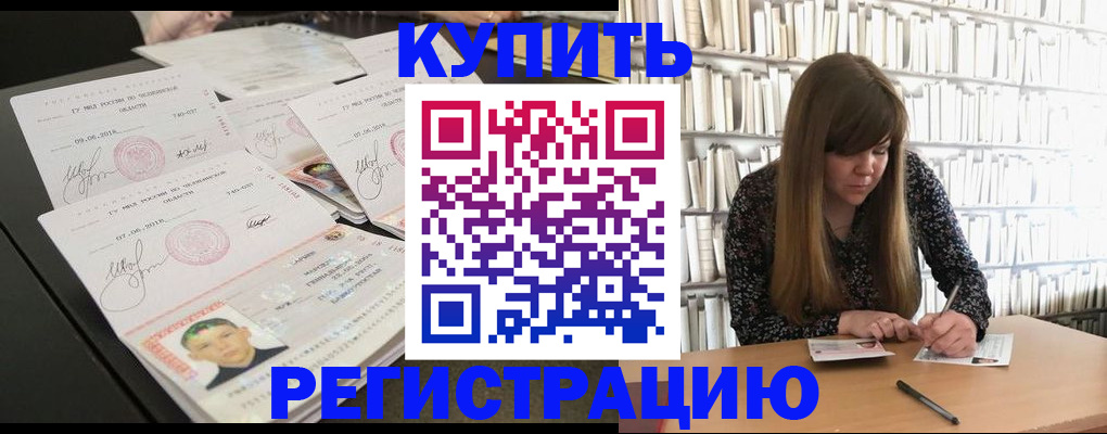 прописка 2025 в Осташкове
