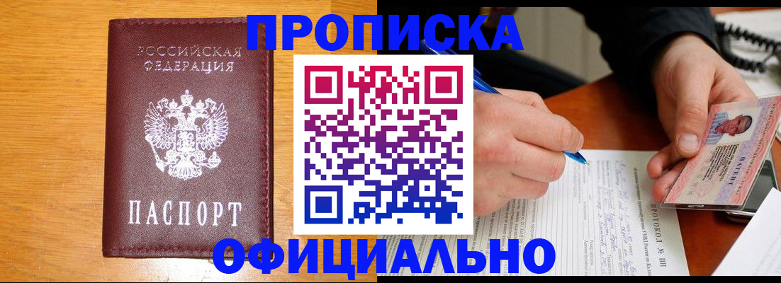 прописка для кредита в Осташкове