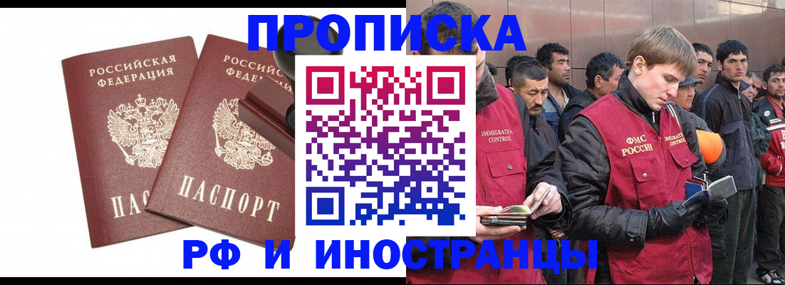 временная регистрация собственник в Осташкове